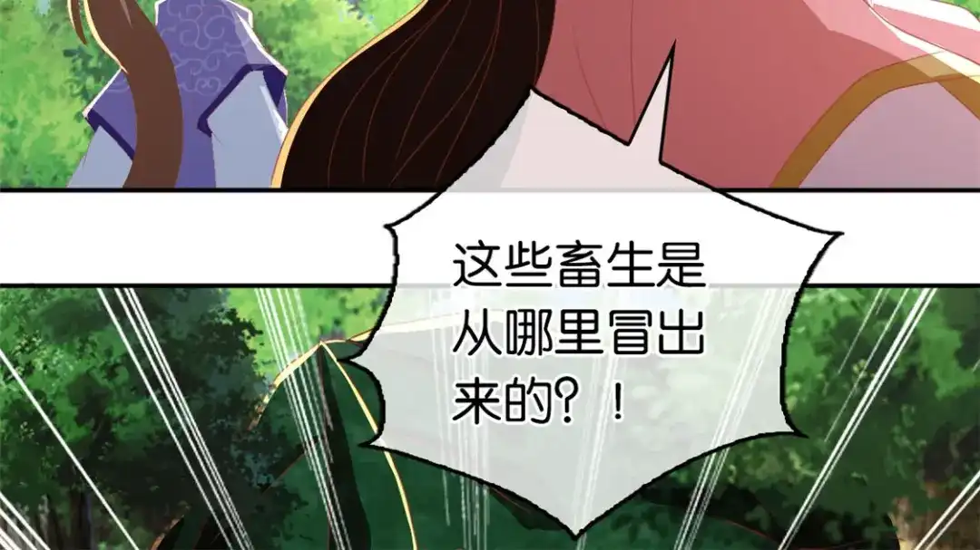 倾城狂妃 第81话 两位公主的求救 第88页