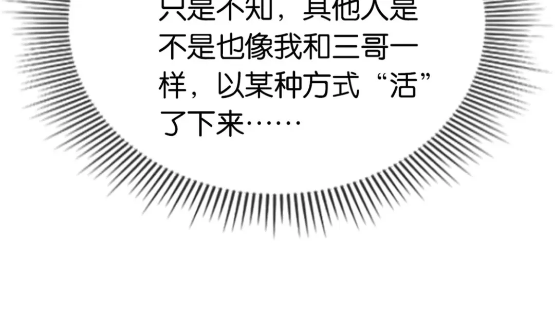倾城狂妃 第81话 两位公主的求救 第19页