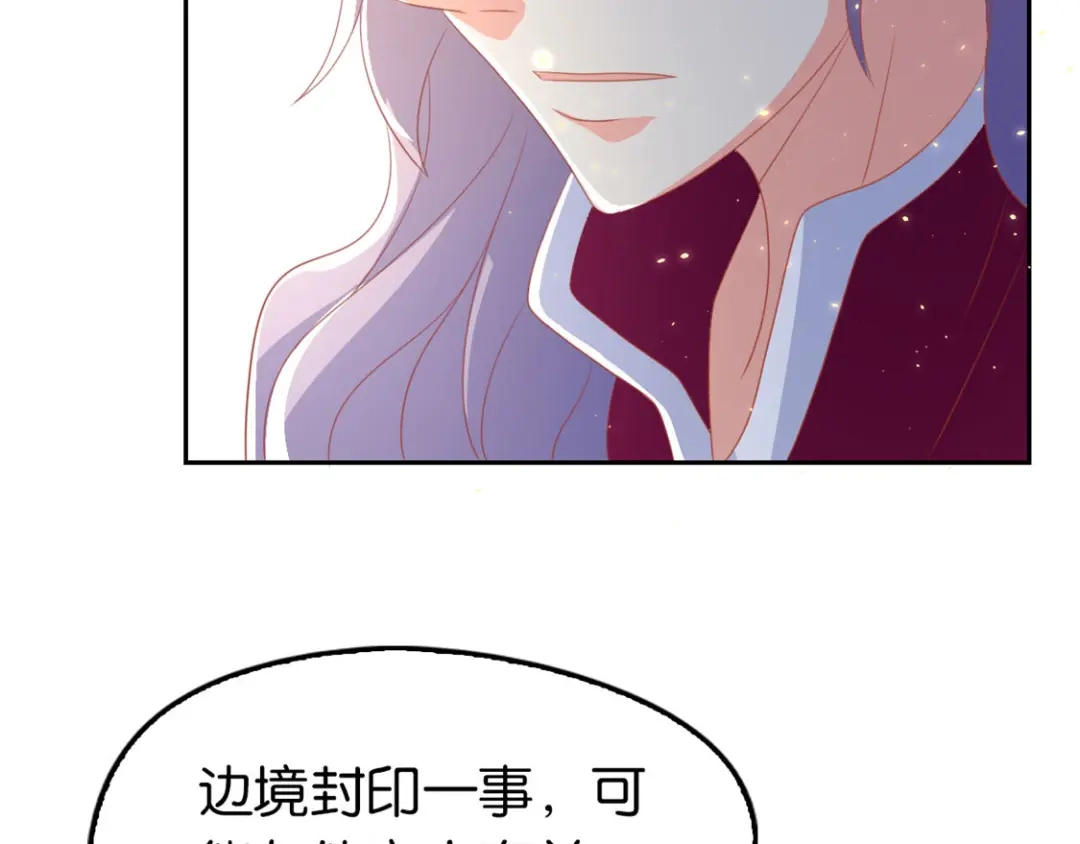 倾城狂妃 第81话 两位公主的求救 第24页
