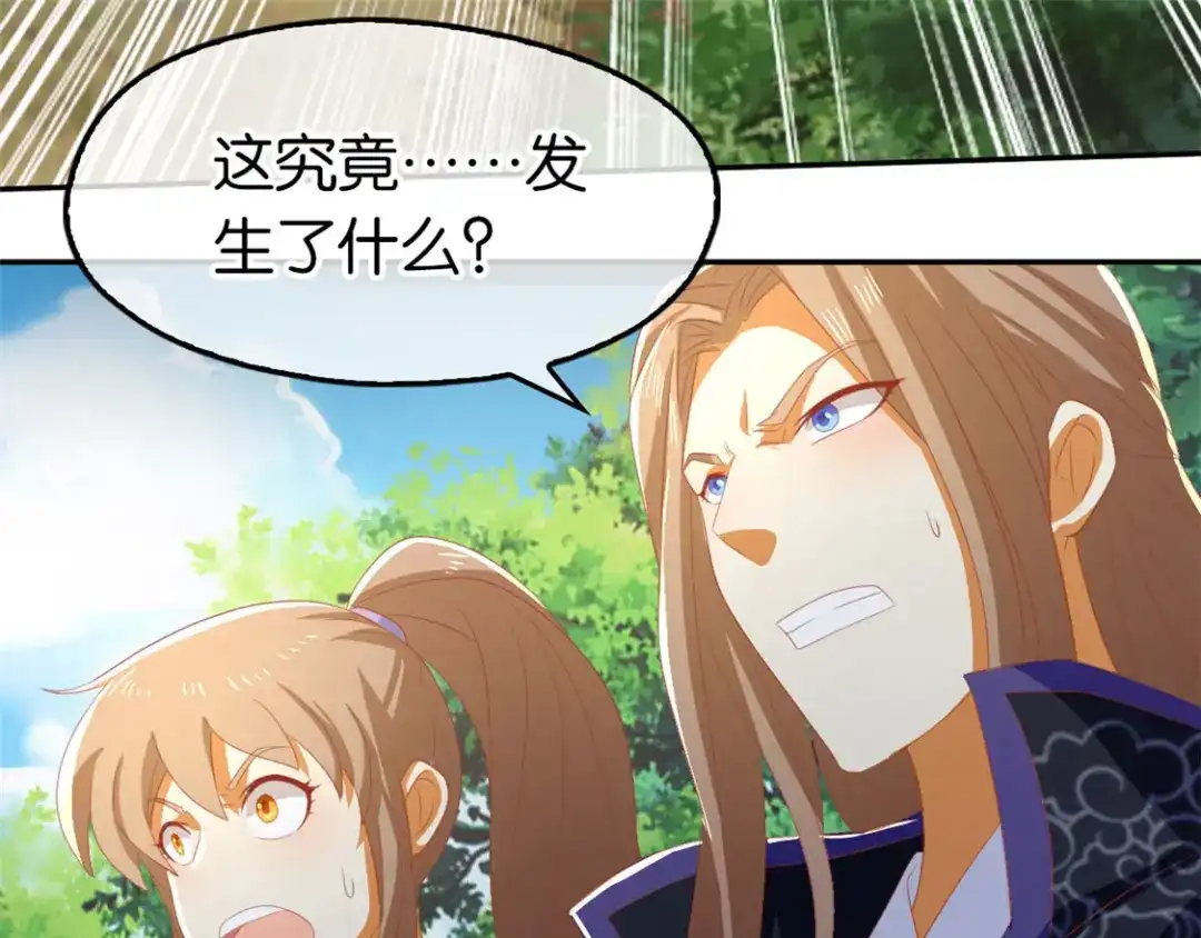 倾城狂妃 第81话 两位公主的求救 第73页