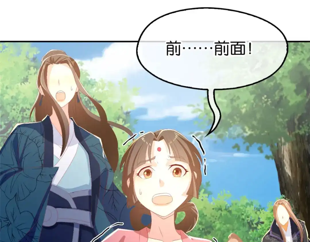 倾城狂妃 第81话 两位公主的求救 第68页
