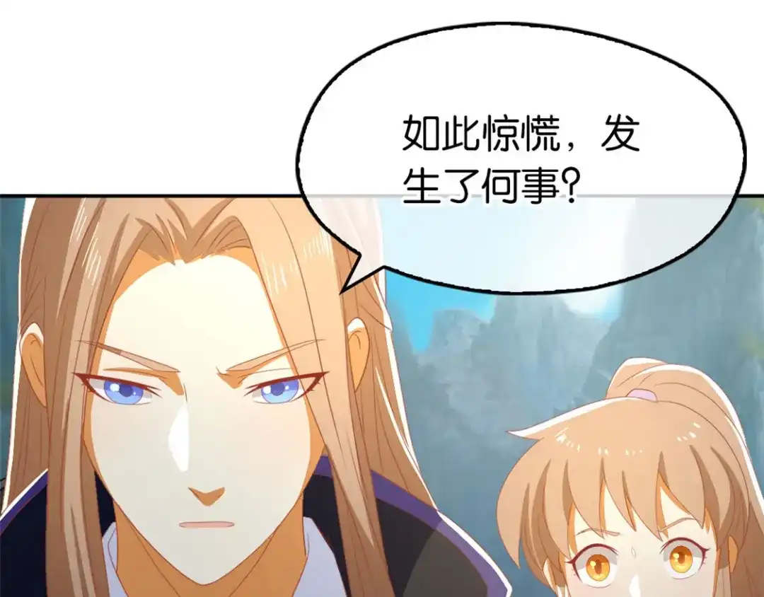 倾城狂妃 第81话 两位公主的求救 第37页