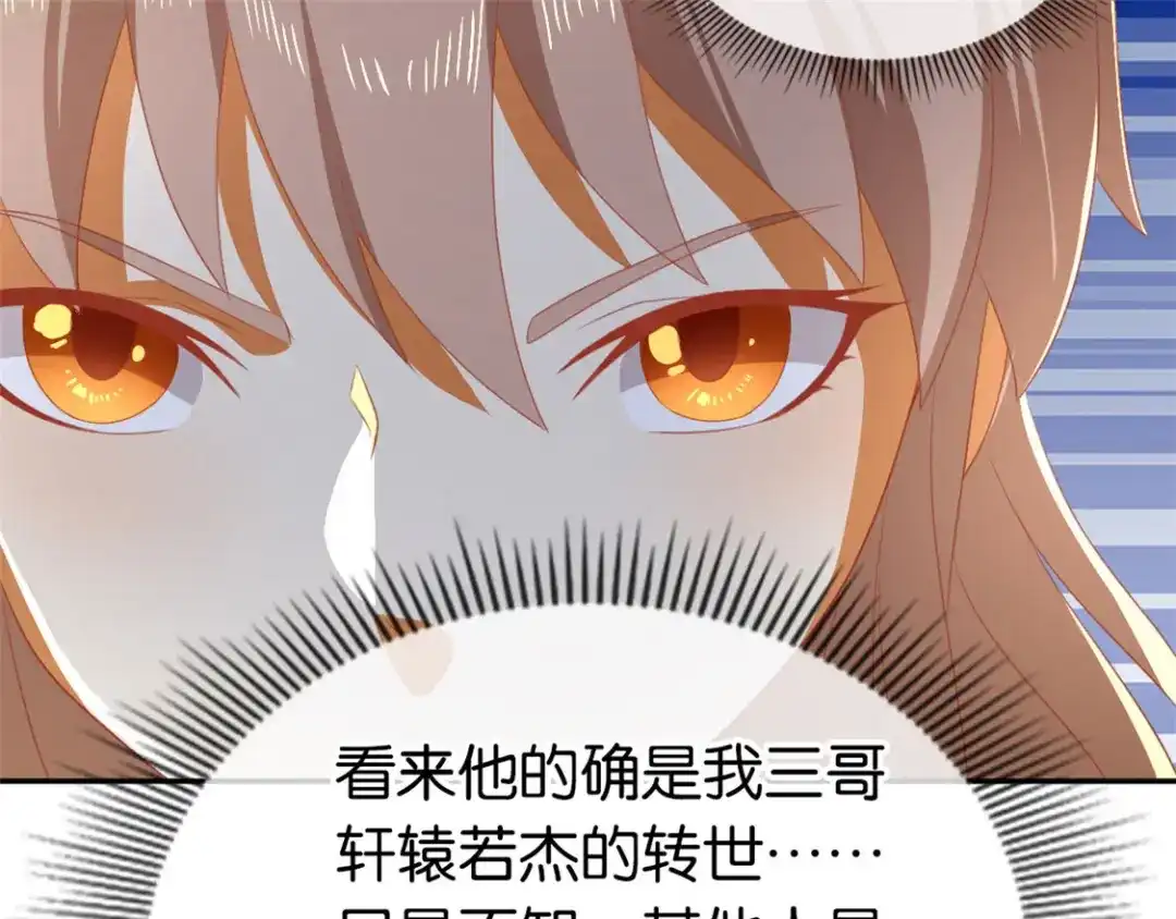 倾城狂妃 第81话 两位公主的求救 第18页