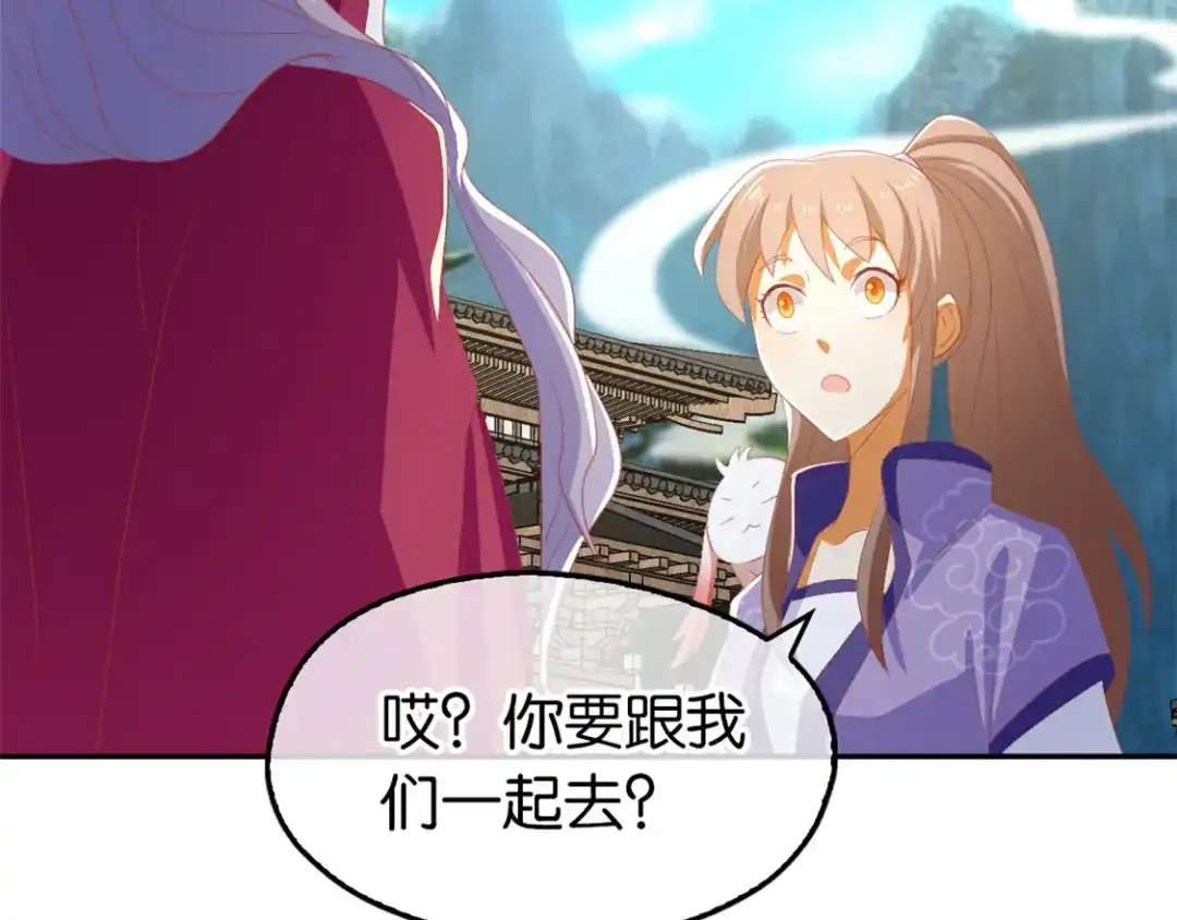 倾城狂妃 第81话 两位公主的求救 第21页