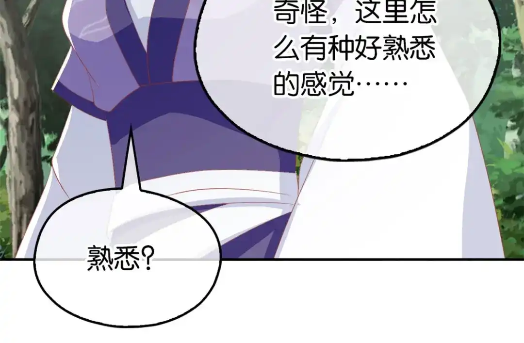 倾城狂妃 第81话 两位公主的求救 第65页