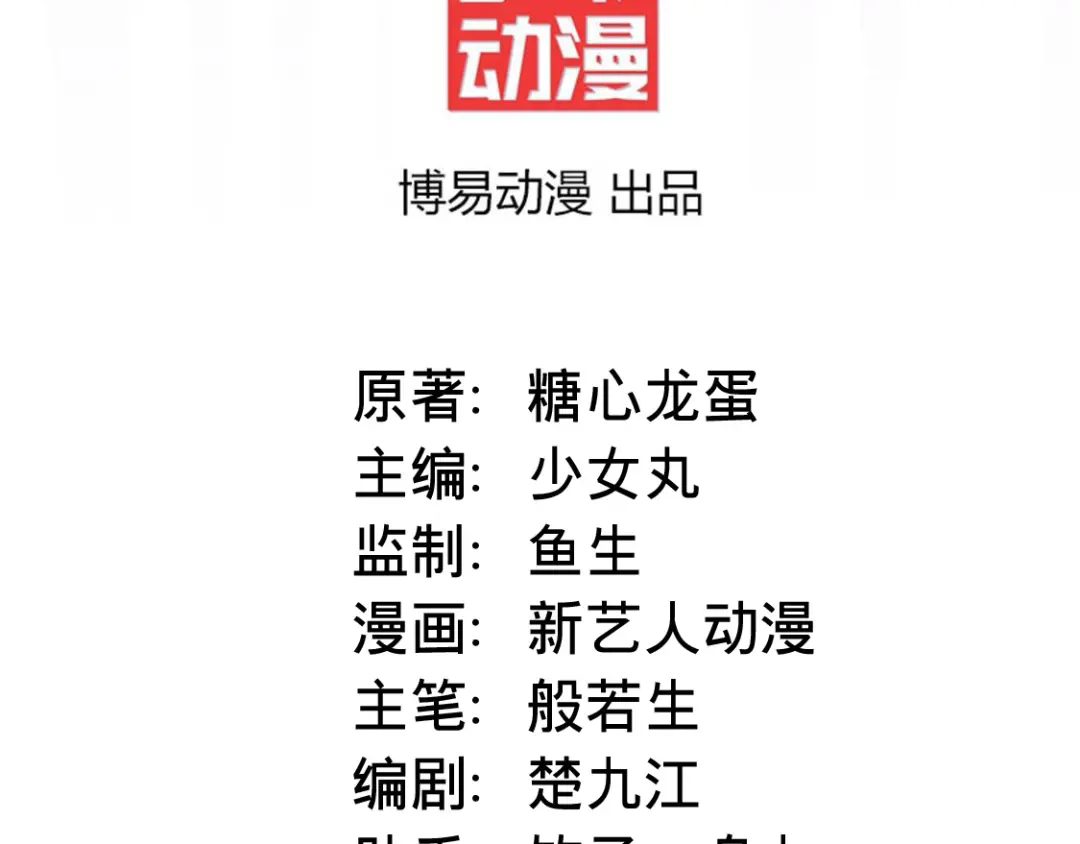 倾城狂妃 第82话 南宫的绝招竟然是…… 第3页
