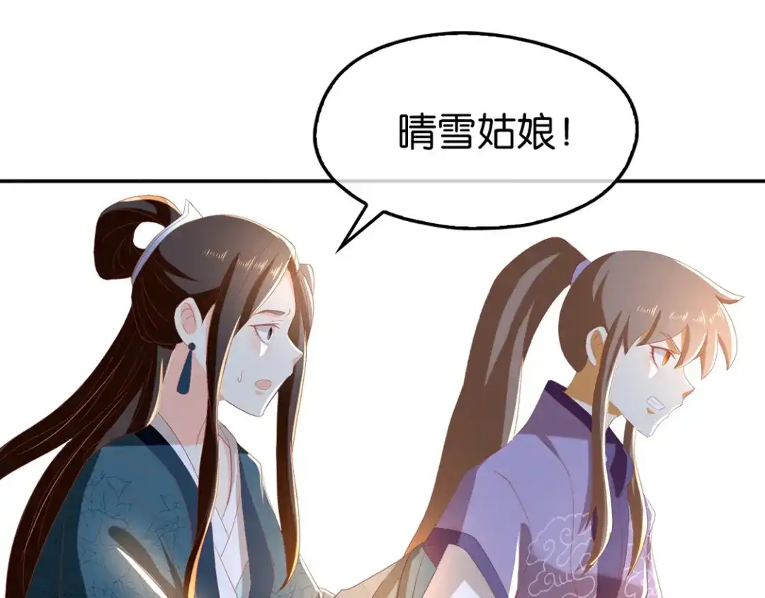 倾城狂妃 第82话 南宫的绝招竟然是…… 第17页
