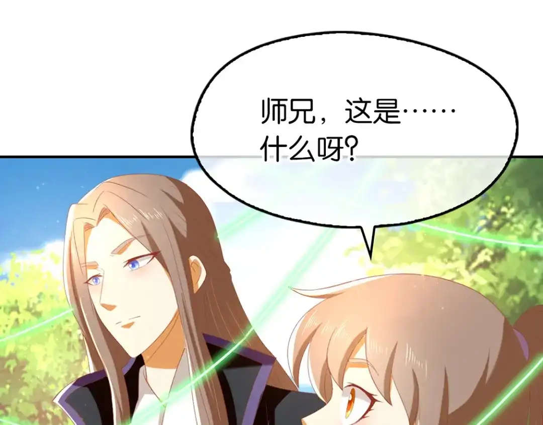 倾城狂妃 第82话 南宫的绝招竟然是…… 第68页