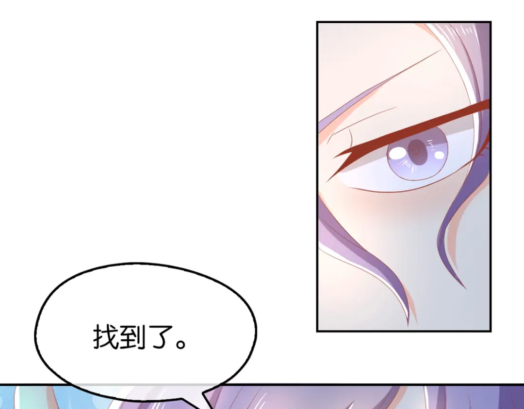 倾城狂妃 第82话 南宫的绝招竟然是…… 第71页