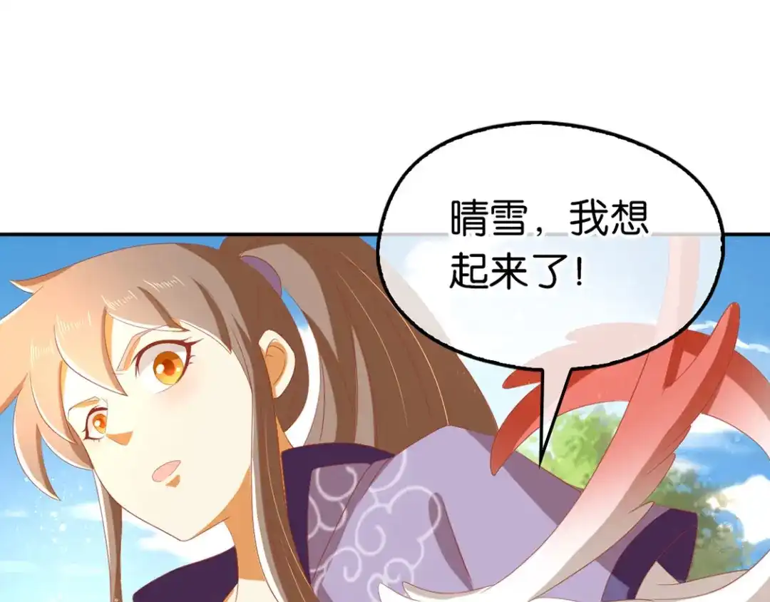 倾城狂妃 第82话 南宫的绝招竟然是…… 第9页