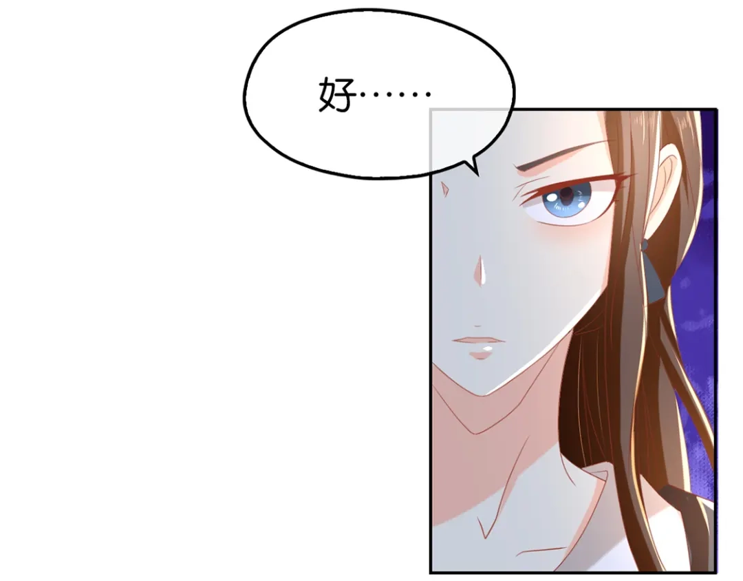倾城狂妃 第82话 南宫的绝招竟然是…… 第48页