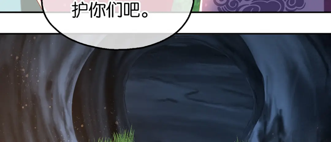 倾城狂妃 第82话 南宫的绝招竟然是…… 第96页