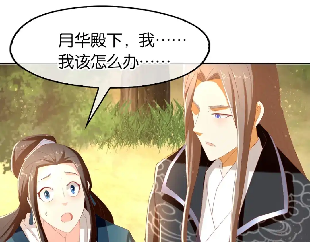 倾城狂妃 第82话 南宫的绝招竟然是…… 第43页
