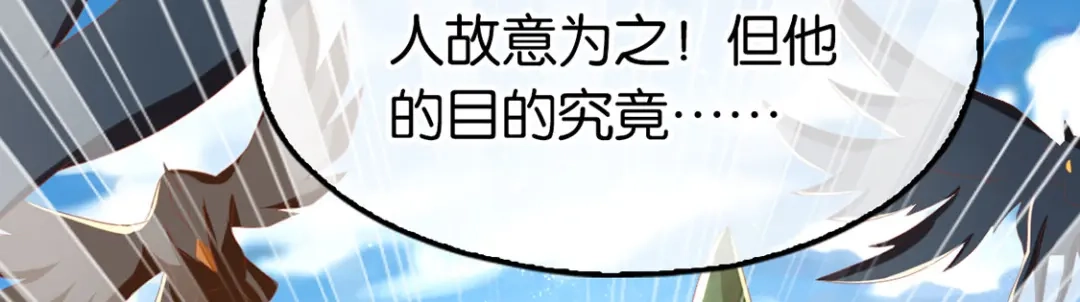 倾城狂妃 第82话 南宫的绝招竟然是…… 第14页