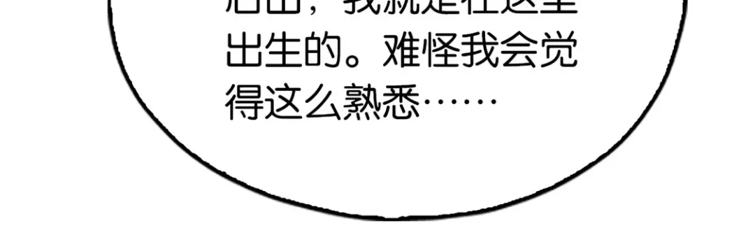 倾城狂妃 第82话 南宫的绝招竟然是…… 第11页