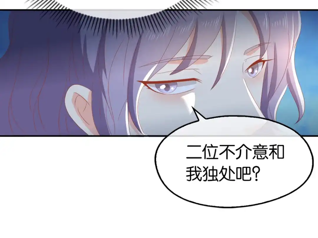 倾城狂妃 第82话 南宫的绝招竟然是…… 第100页