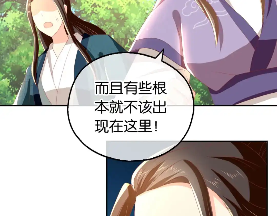 倾城狂妃 第82话 南宫的绝招竟然是…… 第6页