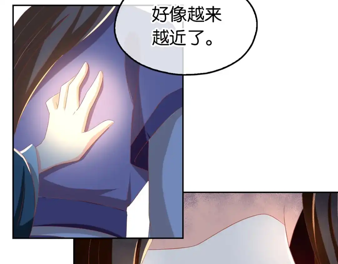 倾城狂妃 第82话 南宫的绝招竟然是…… 第19页