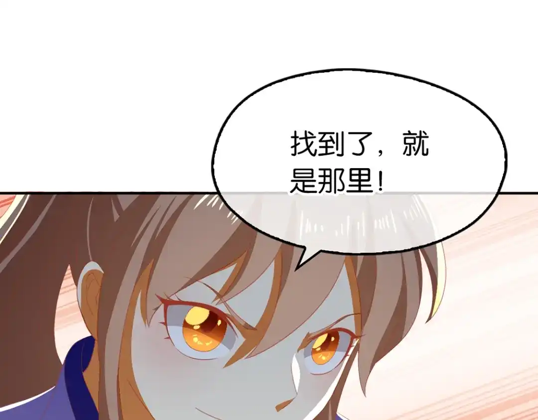 倾城狂妃 第83话 惊现九头妖蟒 第120页