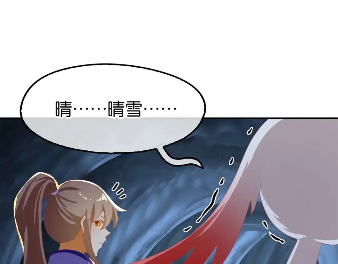 倾城狂妃 第83话 惊现九头妖蟒 第69页