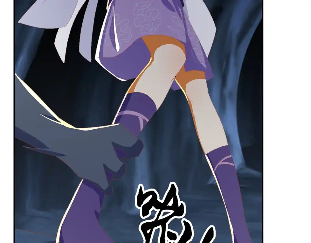 倾城狂妃 第83话 惊现九头妖蟒 第24页