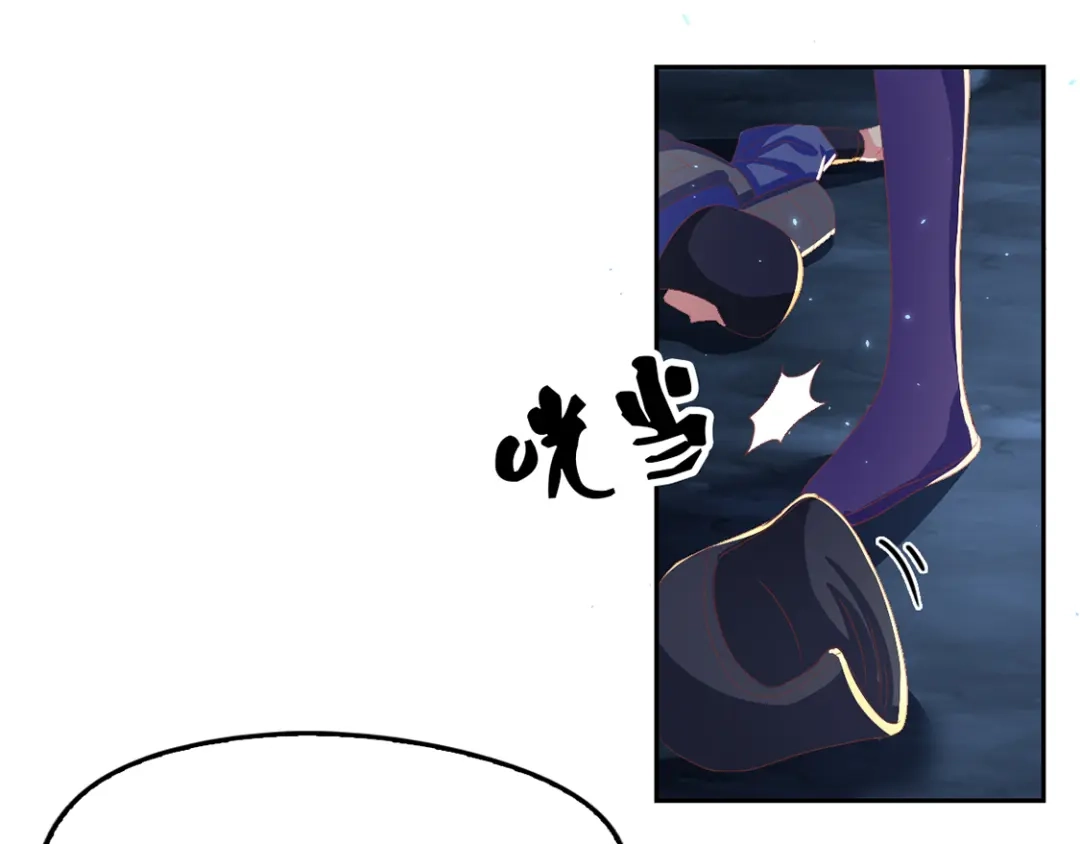 倾城狂妃 第83话 惊现九头妖蟒 第16页