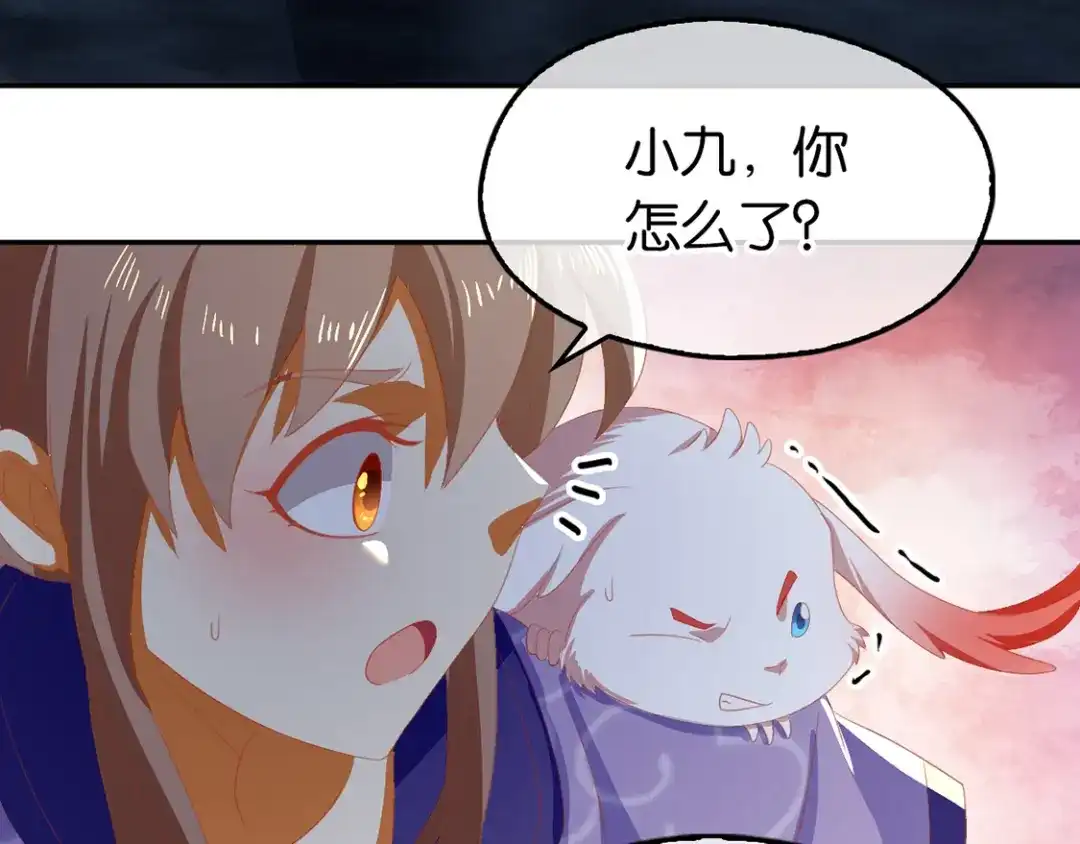 倾城狂妃 第83话 惊现九头妖蟒 第8页
