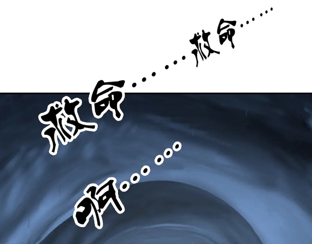 倾城狂妃 第83话 惊现九头妖蟒 第11页