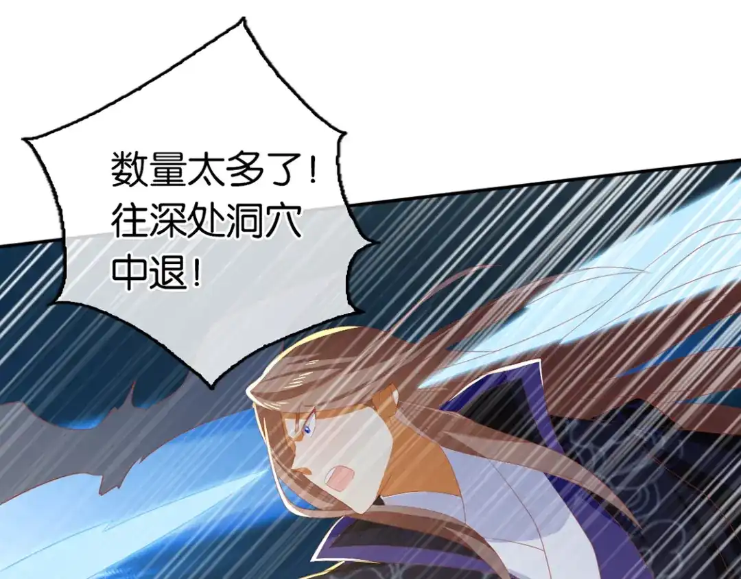 倾城狂妃 第83话 惊现九头妖蟒 第46页