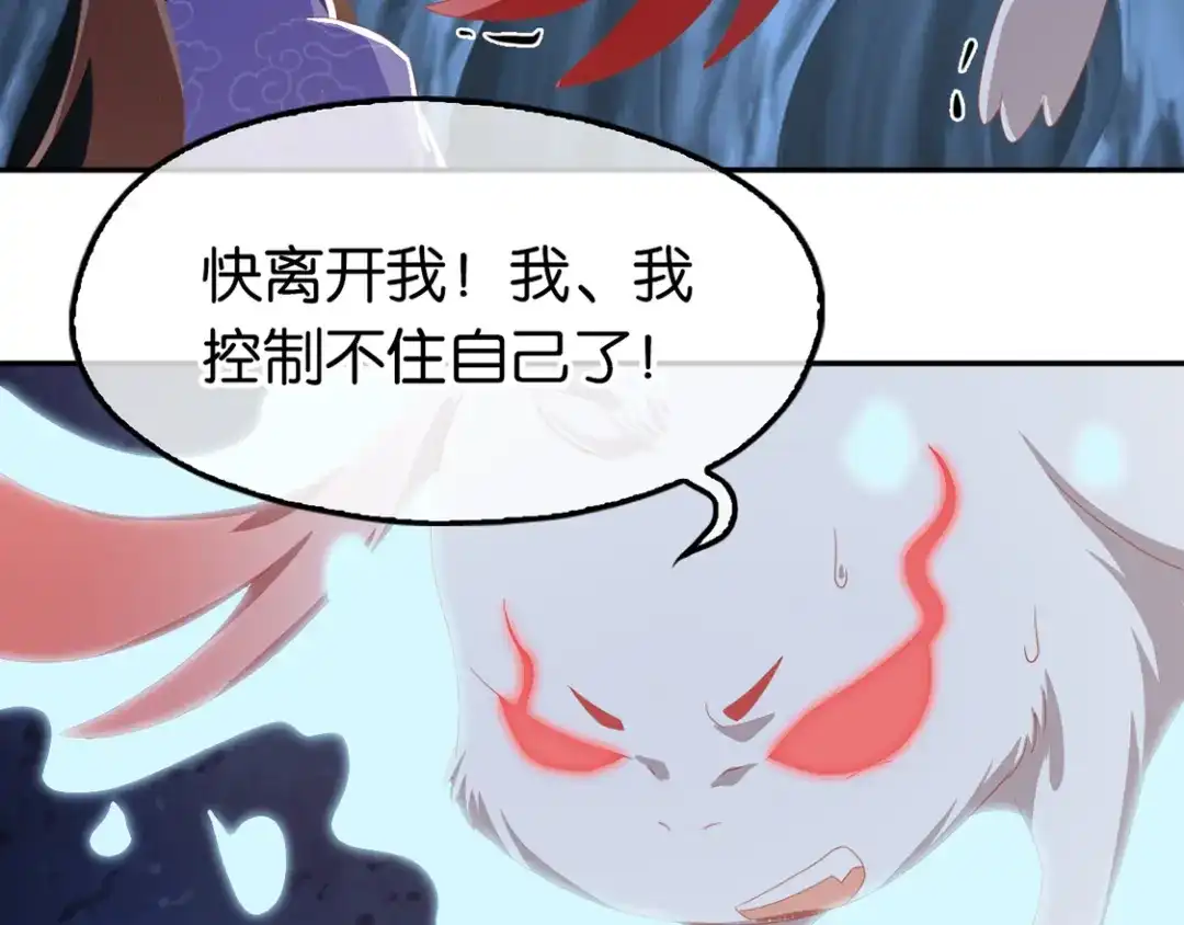 倾城狂妃 第83话 惊现九头妖蟒 第70页