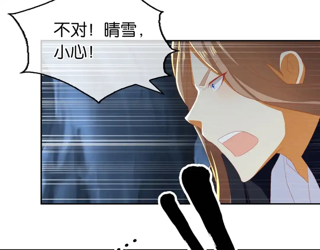 倾城狂妃 第83话 惊现九头妖蟒 第28页