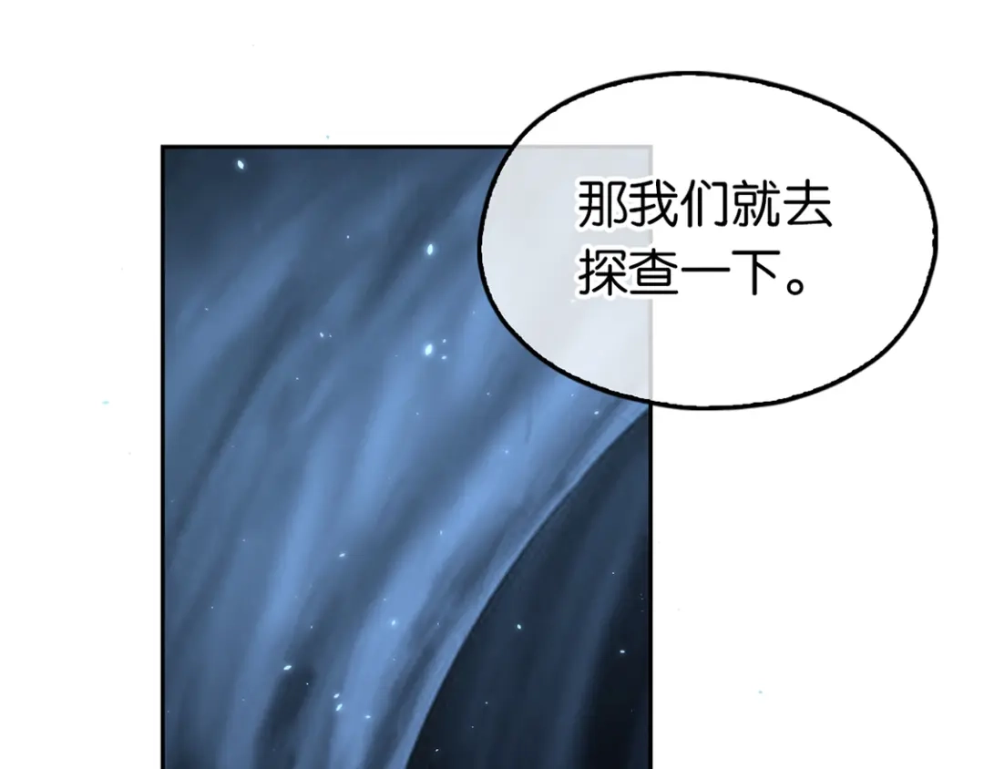 倾城狂妃 第83话 惊现九头妖蟒 第59页