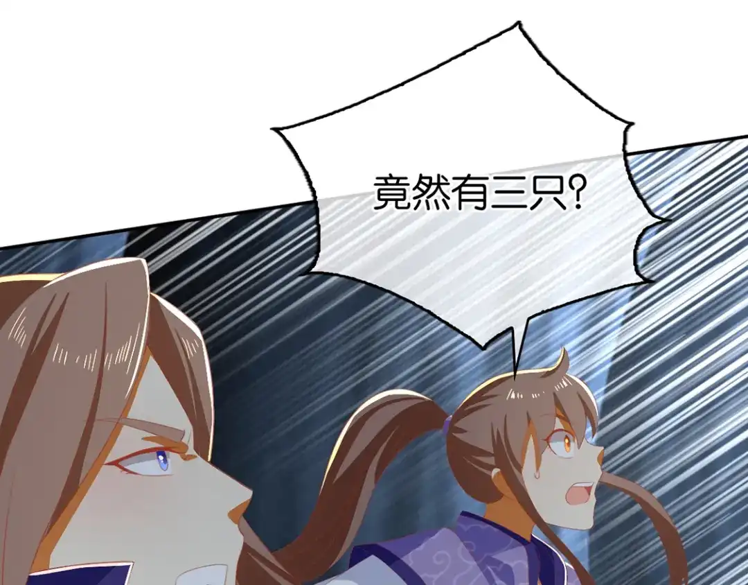 倾城狂妃 第83话 惊现九头妖蟒 第94页