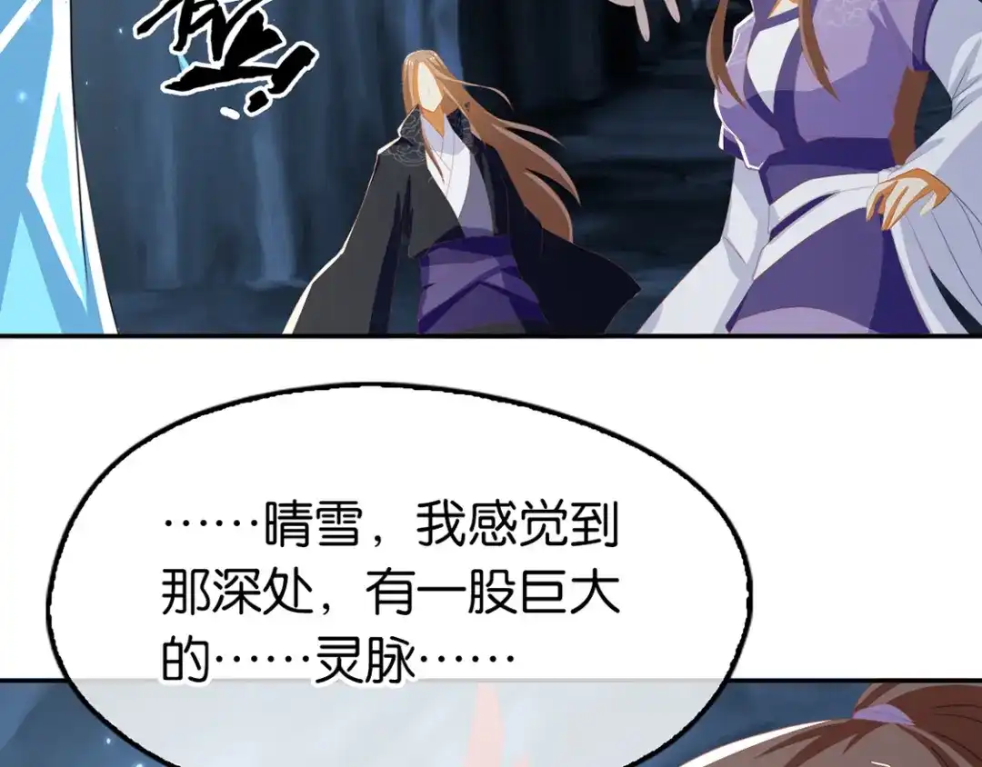 倾城狂妃 第83话 惊现九头妖蟒 第56页