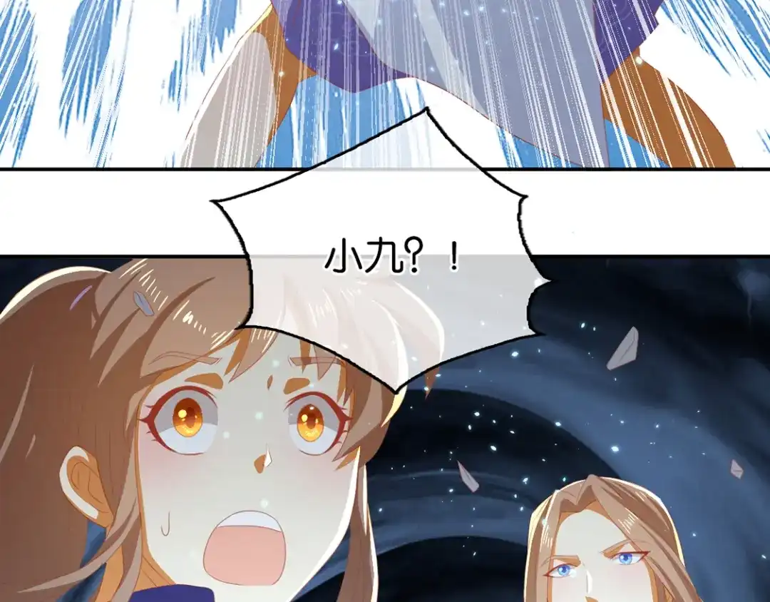 倾城狂妃 第83话 惊现九头妖蟒 第75页