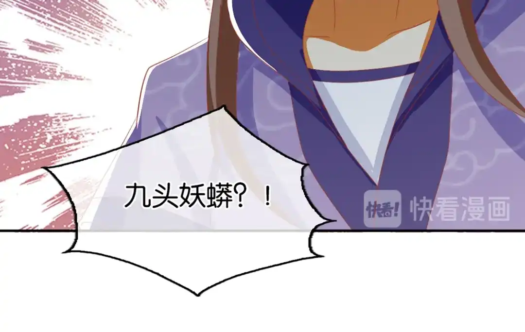 倾城狂妃 第83话 惊现九头妖蟒 第105页