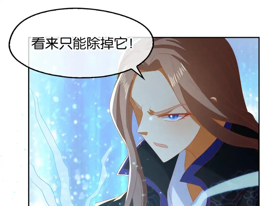 倾城狂妃 第83话 惊现九头妖蟒 第106页