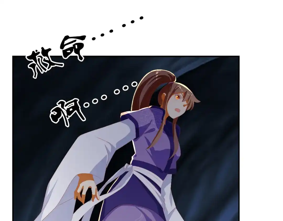 倾城狂妃 第83话 惊现九头妖蟒 第23页