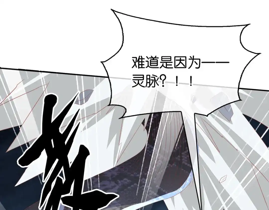 倾城狂妃 第83话 惊现九头妖蟒 第84页