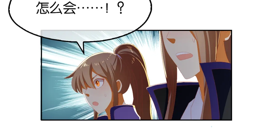 倾城狂妃 第83话 惊现九头妖蟒 第17页