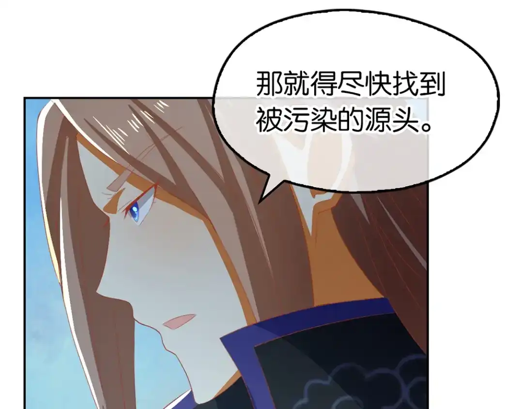 倾城狂妃 第83话 惊现九头妖蟒 第112页
