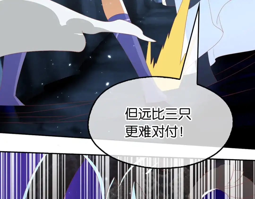 倾城狂妃 第83话 惊现九头妖蟒 第99页