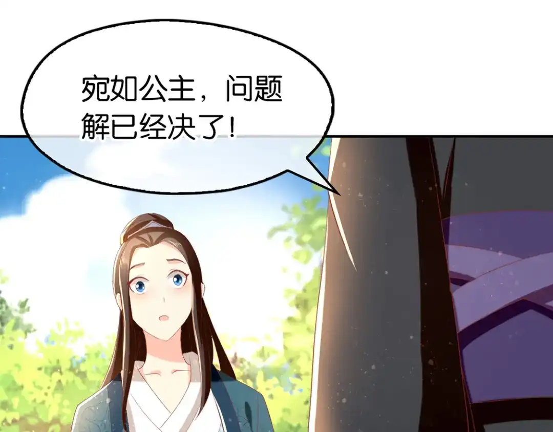 倾城狂妃 第84话 缔结契约 第144页