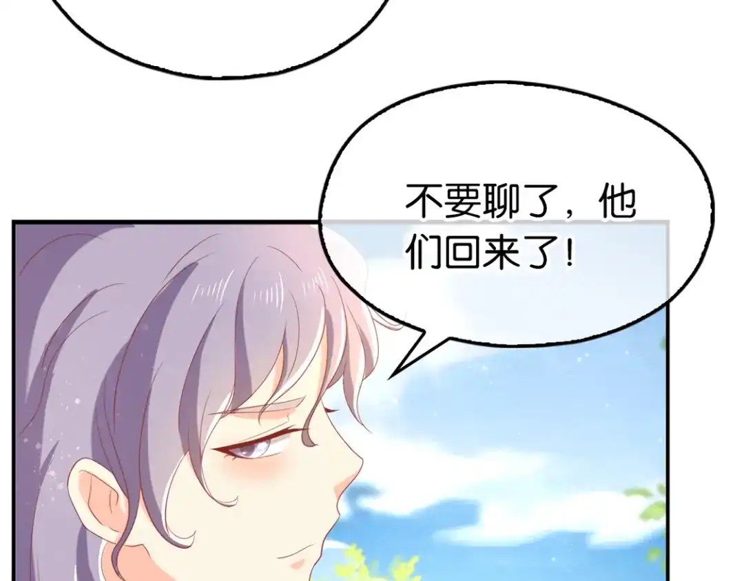 倾城狂妃 第84话 缔结契约 第137页