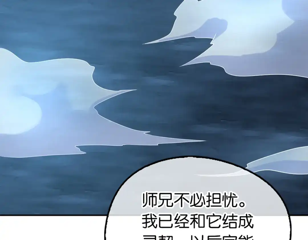 倾城狂妃 第84话 缔结契约 第125页