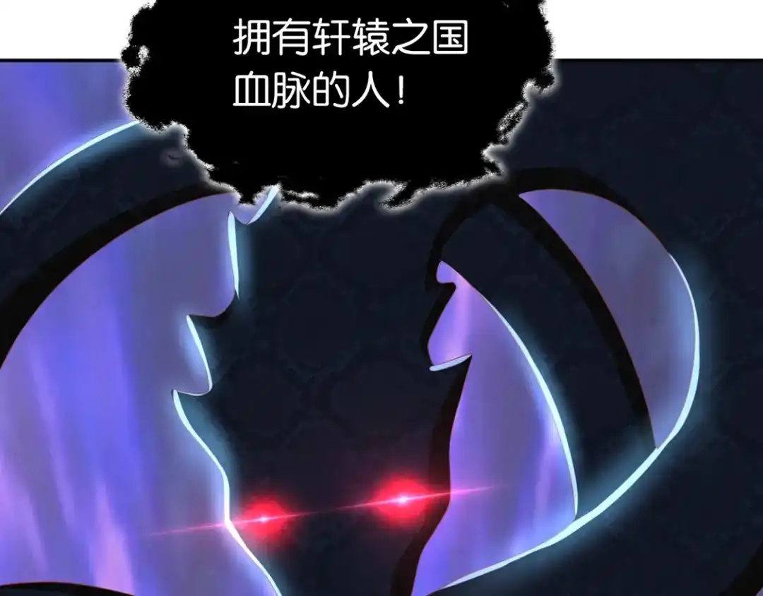 倾城狂妃 第84话 缔结契约 第94页