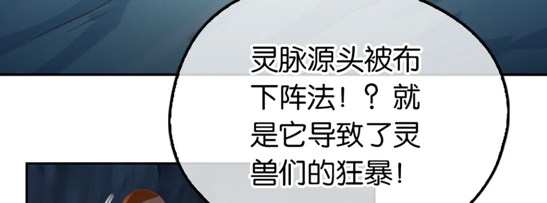 倾城狂妃 第84话 缔结契约 第59页