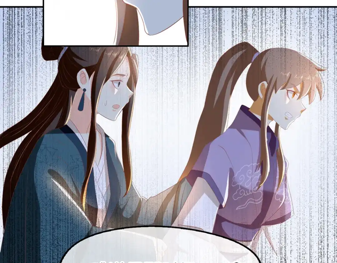 倾城狂妃 第84话 缔结契约 第85页