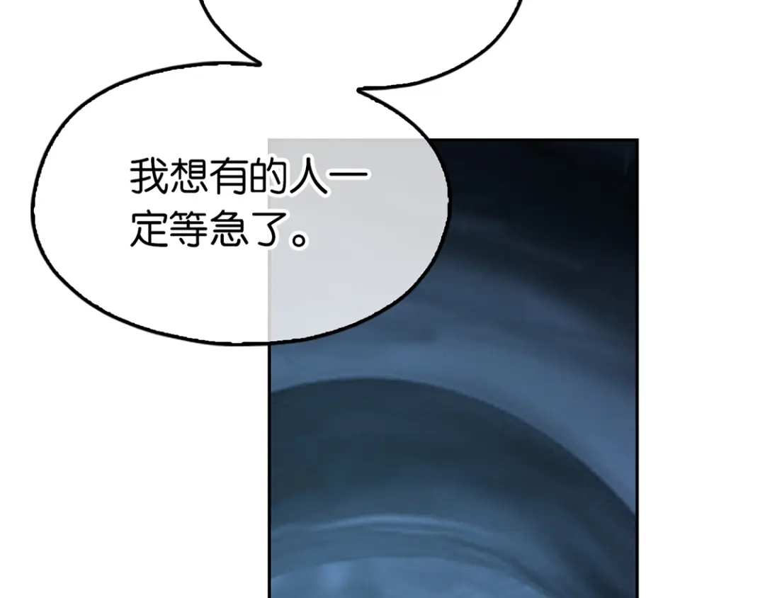 倾城狂妃 第84话 缔结契约 第131页