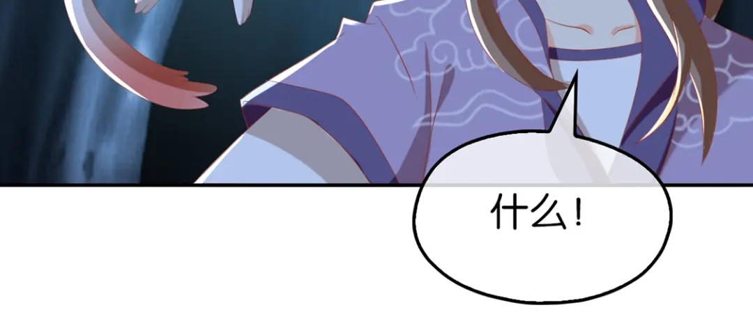 倾城狂妃 第84话 缔结契约 第80页